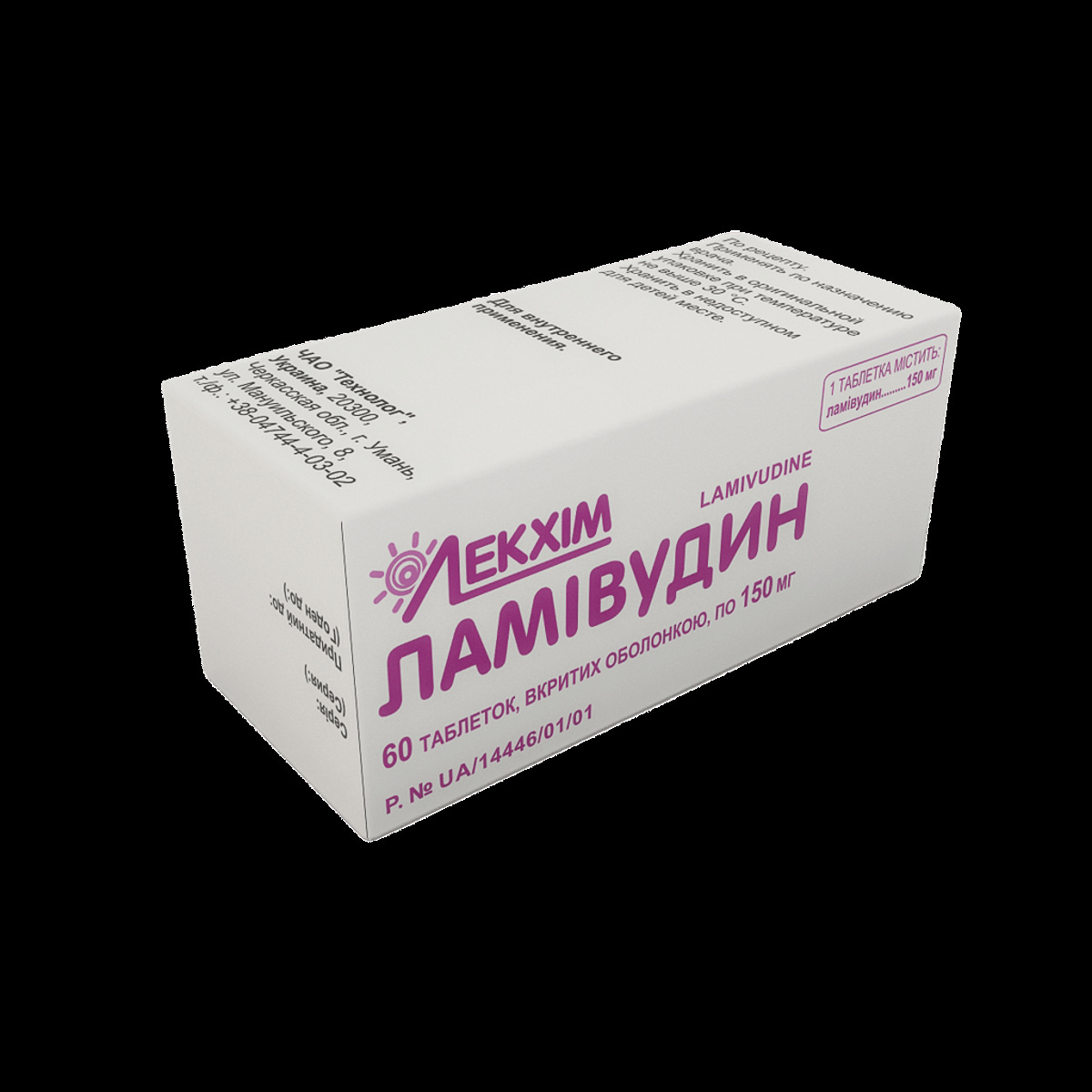 Ламівудин 150 мг 60