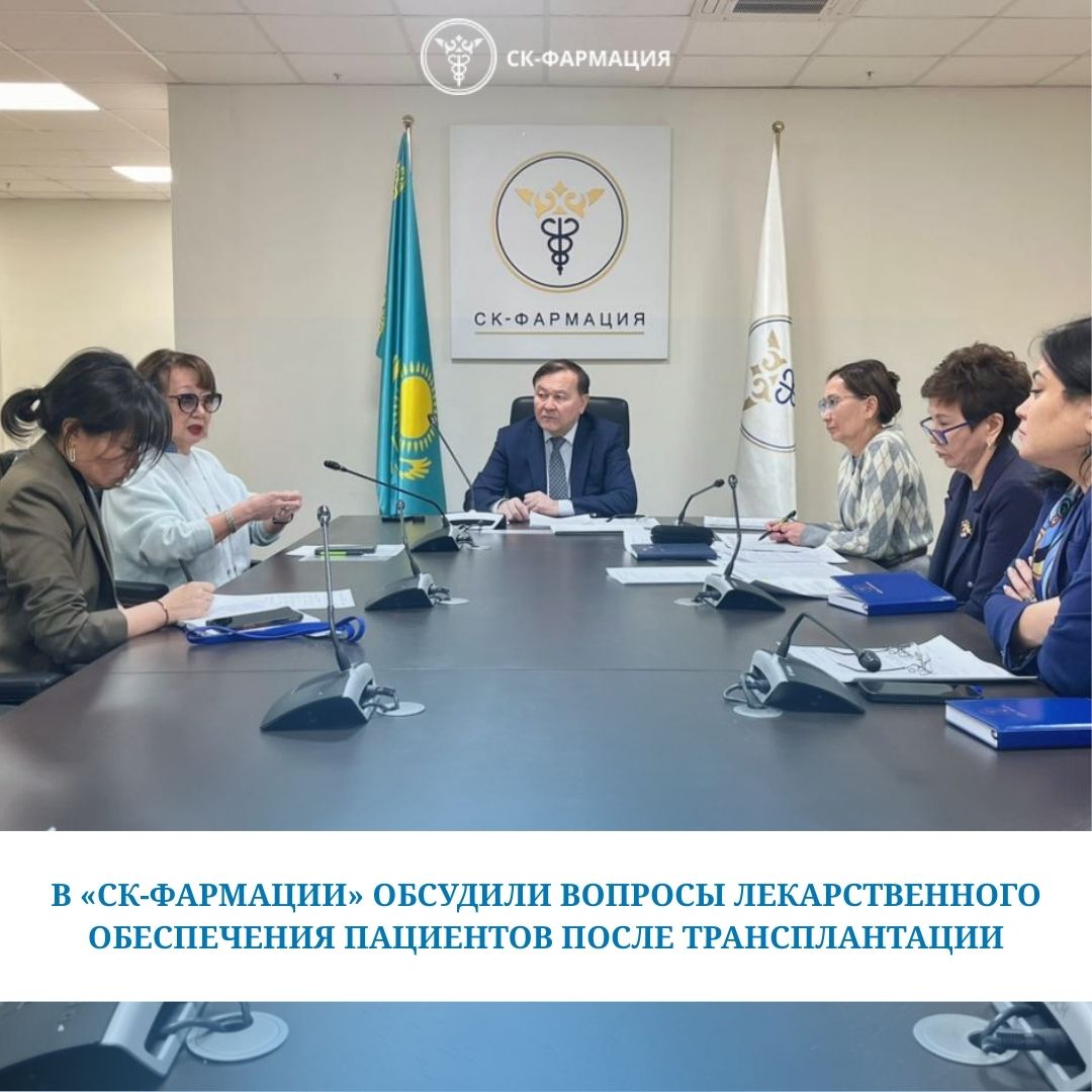 В ТОО СК ФАРМАЦИЯ НАЗНАЧЕН НОВЫЙ РУКОВОДИТЕЛЬ 67